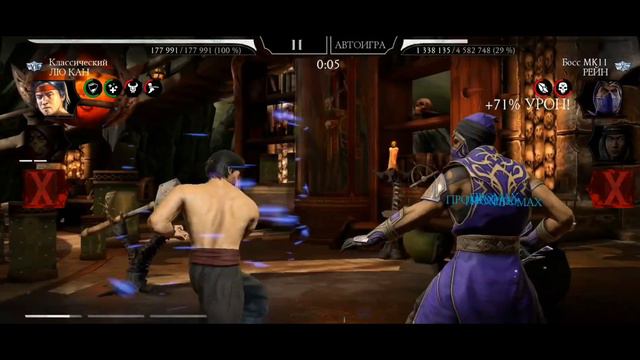 Вы Хотели Пати?🤔 Найти!😱 Mortal Kombat Mobile 📲 смотреть онлайн