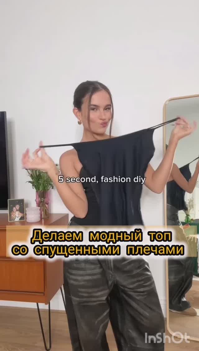 МОДНЫЙ ЛАЙФХАК