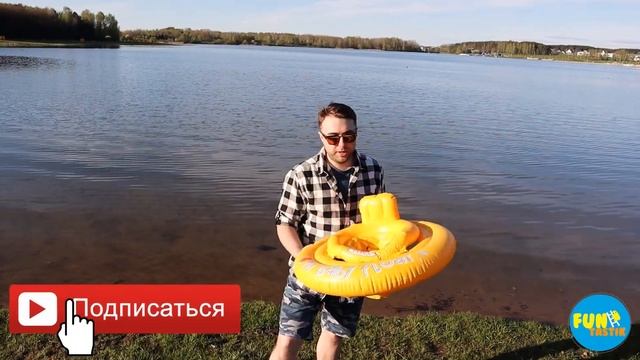 Надувной круг для самых маленьких! смотреть онлайн