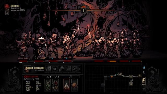 Darkest Dungeon crimson court/color of madness/прохождение даркест данжен #16 ⚔️Идем за золотом☠️ смотреть онлайн