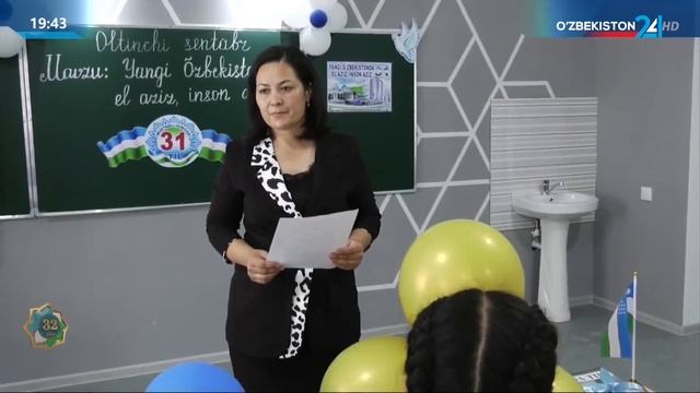 32-ая годовщина Независимости Республики Узбекистан смотреть онлайн