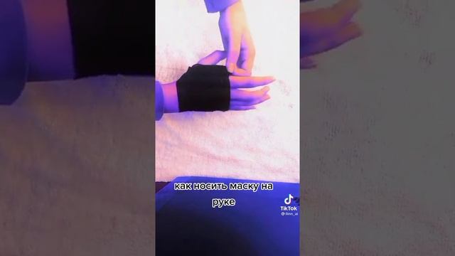 Перчатки из маски смотреть онлайн