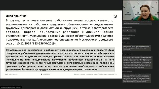 Дисциплина труда ее нарушение и управление дисциплиной
