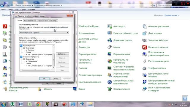 пропала иконка смены языка смотреть онлайн