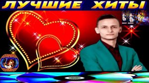 ВИКТОР  МОГИЛАТОВ. ПОМНИ  МЕНЯ.2024