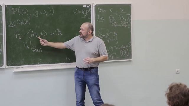 Геометрическое квантование. Лекция 3. Николай Тюрин в ИГУ ИМЭИ смотреть онлайн