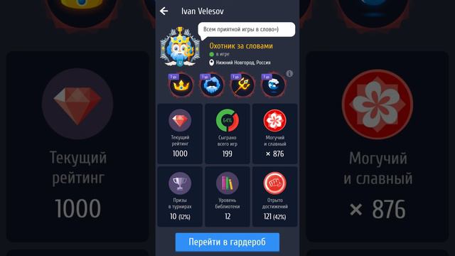Слово за слово — Видео-руководство Кланы смотреть онлайн