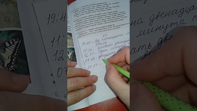 Rus dili.8sinif. Urok37. смотреть онлайн