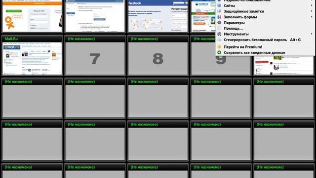 Менеджер паролей LastPass + Mozilla Firefox - установка и настройка