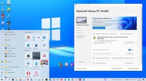 Как проверить, подойдёт ли Windows 11 к твоему ПК ?