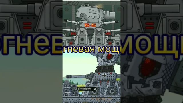 Vk44 vs Karl44 #танки #мультики_про_танки #сравнениесили #карл44 #вк44 смотреть онлайн