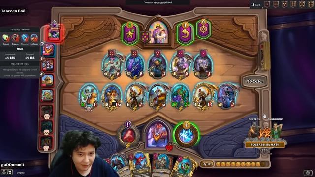 СИЛА КАДГАРА | GuDDummit hearthstone смотреть онлайн