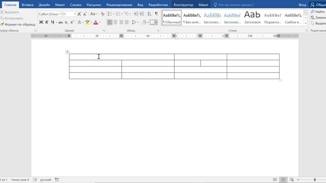 Как в ворде нарисовать линию в таблице смотреть онлайн