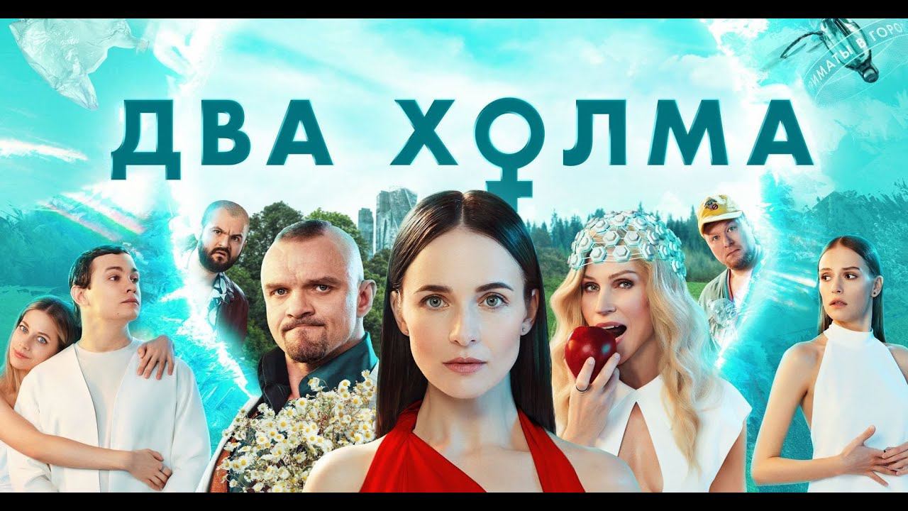 Честный отзыв на второй сезон Двух холмов смотреть онлайн