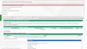 ЭТП ЗаказРФ | Подача заявки на участие