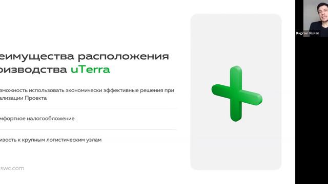 29.02.2024, 19:00 MCK Руслан Багиров, русский язык, Презентация „uTerra” смотреть онлайн