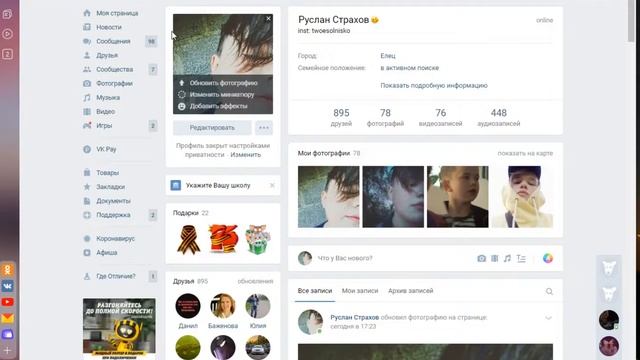 Как скопировать ссылку своей страницы ВК? смотреть онлайн