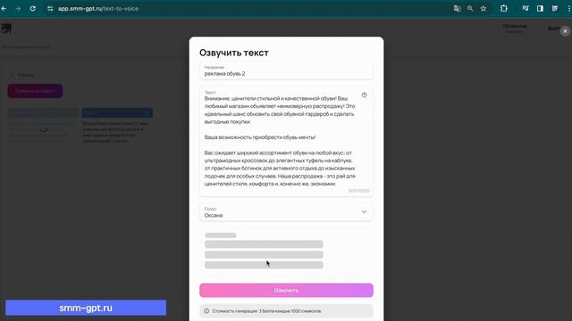 Нейросеть озвучка голосом он лайн. Создаем аудио рекламу. смотреть онлайн