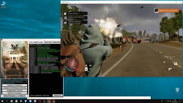 State Of Decay 2 Trainer (+24) [Ver 1.3273.8.2] [Update 29.09.2018] [64 Bit] {Baracuda} смотреть онлайн