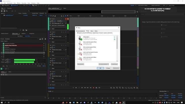 Virtual audio cable-Adobe Audition Настройка смотреть онлайн