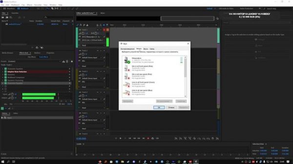 Virtual audio cable-Adobe Audition Настройка