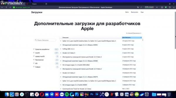 КАК УСТАНОВИТЬ ИНСТРУМЕНТЫ КОМАНДНОЙ СТРОКИ XCODE В MACOS?!!!