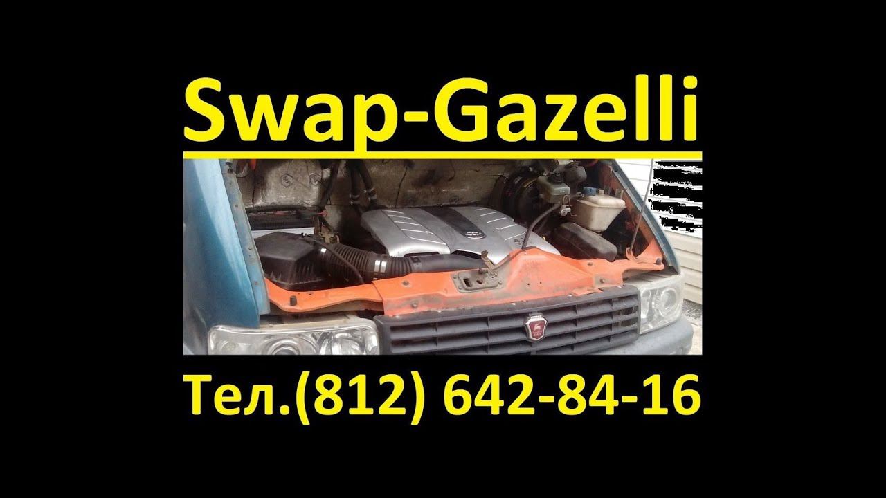 Эксперемент АКПП от Arista 2JZ-GTE на 2JZ-GE ГАЗель