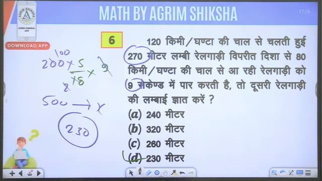 UP Police Maths Classes | UP Police Maths Practice Set | TIME AND SPEED| by Vijay Sir | Part 3 смотреть онлайн