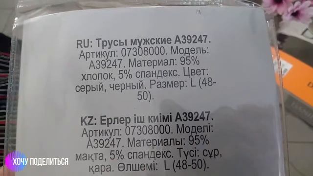 Трусы мужские Daniele Patrici смотреть онлайн