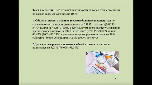 Анализ активов бухгалтерского баланса и источников их формирования смотреть онлайн