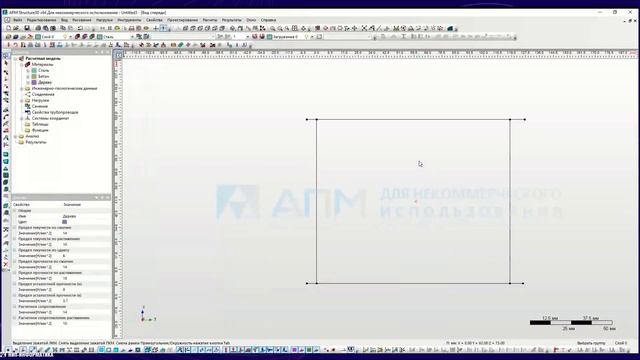 APM Studio и APM Structure 3D – назначение и функции в составе комплекса ПО APM смотреть онлайн