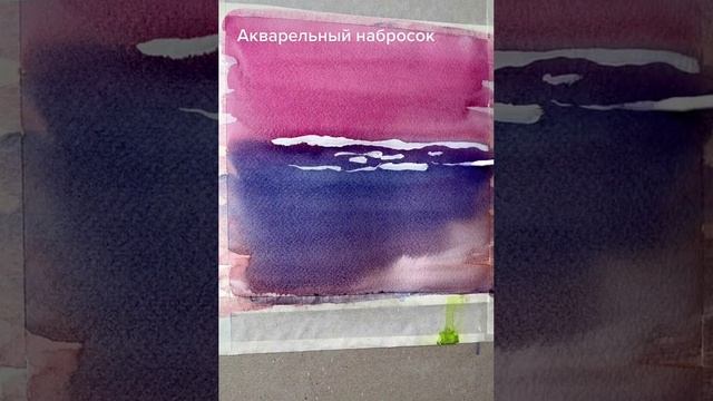 Рисуем таинственный закат... смотреть онлайн