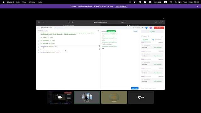Собеседование frontend разработчика смотреть онлайн