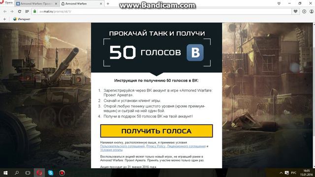 ШОК!!!55 ХАЛЯВНЫХ ГОЛОСОВ ВКОНТАКТЕ! смотреть онлайн