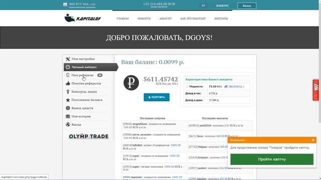 ВЫВОД! http://kapitalof.com/index.php?r=34151 #KAPITAL смотреть онлайн