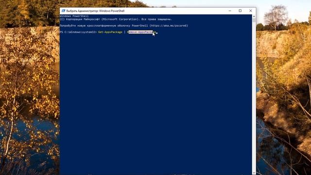 Как удалить все стандартные приложения на Windows 10 смотреть онлайн