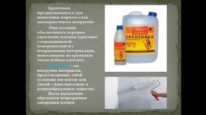 14 лекция  Состав и виды ЛКМ