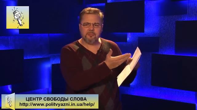 Центр Свободы Слова HELP смотреть онлайн
