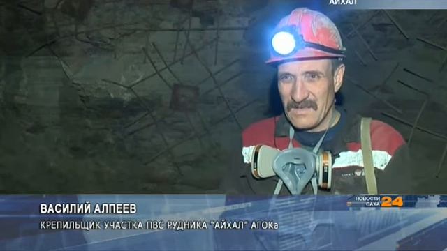 Профессия крепильщика - самая физически сложная на руднике "Айхал" смотреть онлайн