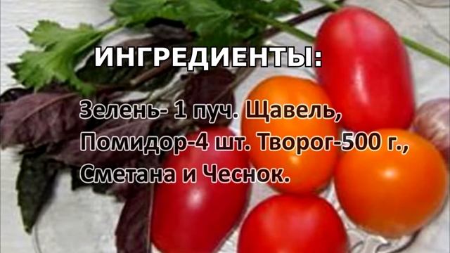 Закуска тюльпаны из помидоров смотреть онлайн
