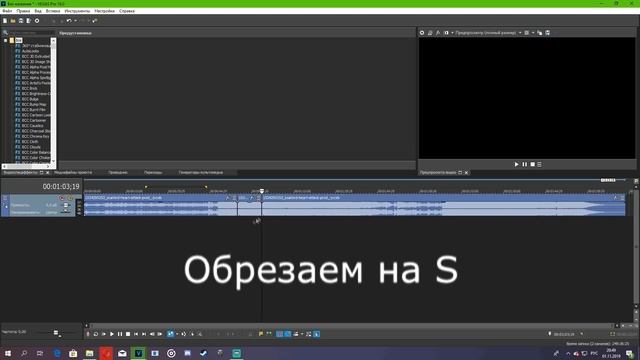 ЭФФЕКТ ЗАГЛУШЕНИЯ МУЗЫКИ В VEGAS PRO 16 смотреть онлайн