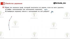 № 1 - 25 ГДЗ Вероятность и статистика 7-9 класс Высоцкий Ященко базовый уровень часть 2