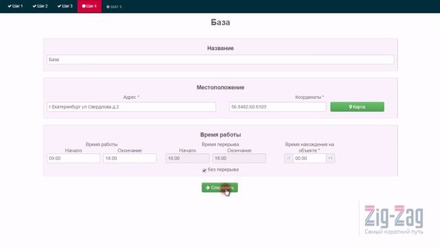 Zig - Zag: Как это работает смотреть онлайн