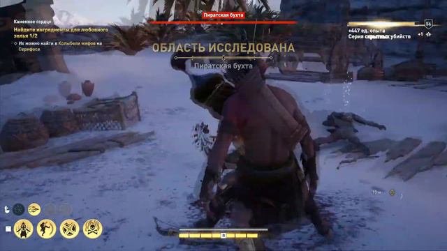 59 Каменное сердце Assassin's Creed Odyssey Дополнительные задания Прохождение смотреть онлайн