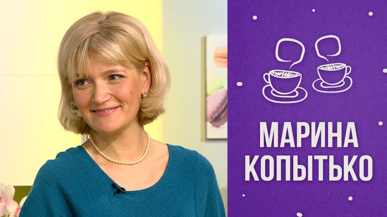 В гостях у Тутты: Марина Копытько, эксперт по питанию и здоровому образу жизни,автор книг по питанию смотреть онлайн
