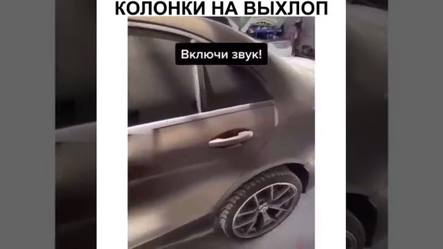 колонка на выхлоп в авто смотреть онлайн