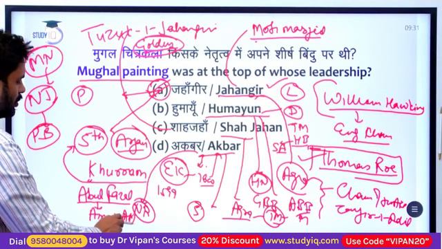 History MCQs l Special Indian History MCQs For All Exams by Dr Vipan Goyal l Study IQ l State PCS смотреть онлайн