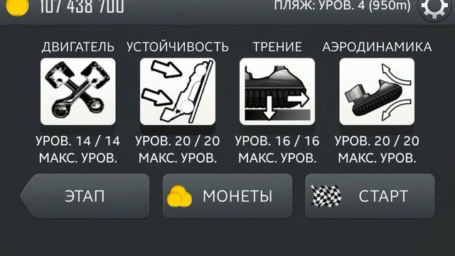 Как набрать много монет в Hill Climb Racing смотреть онлайн