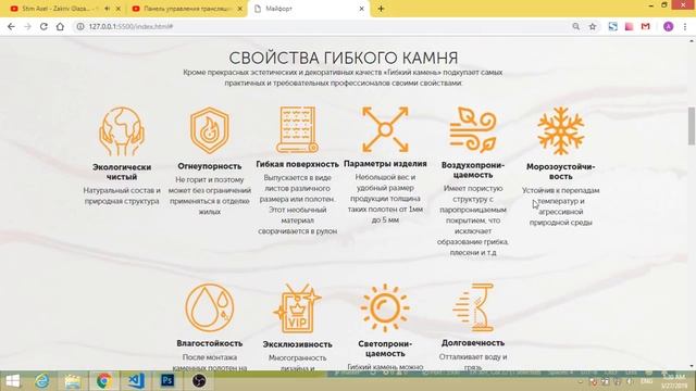 Верстка сайта о камнях на Bootstrap 4 (часть 5). Pixel-perfect смотреть онлайн