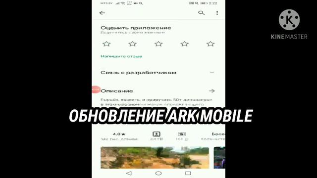 Ark mobile Обновление топовый смотреть онлайн